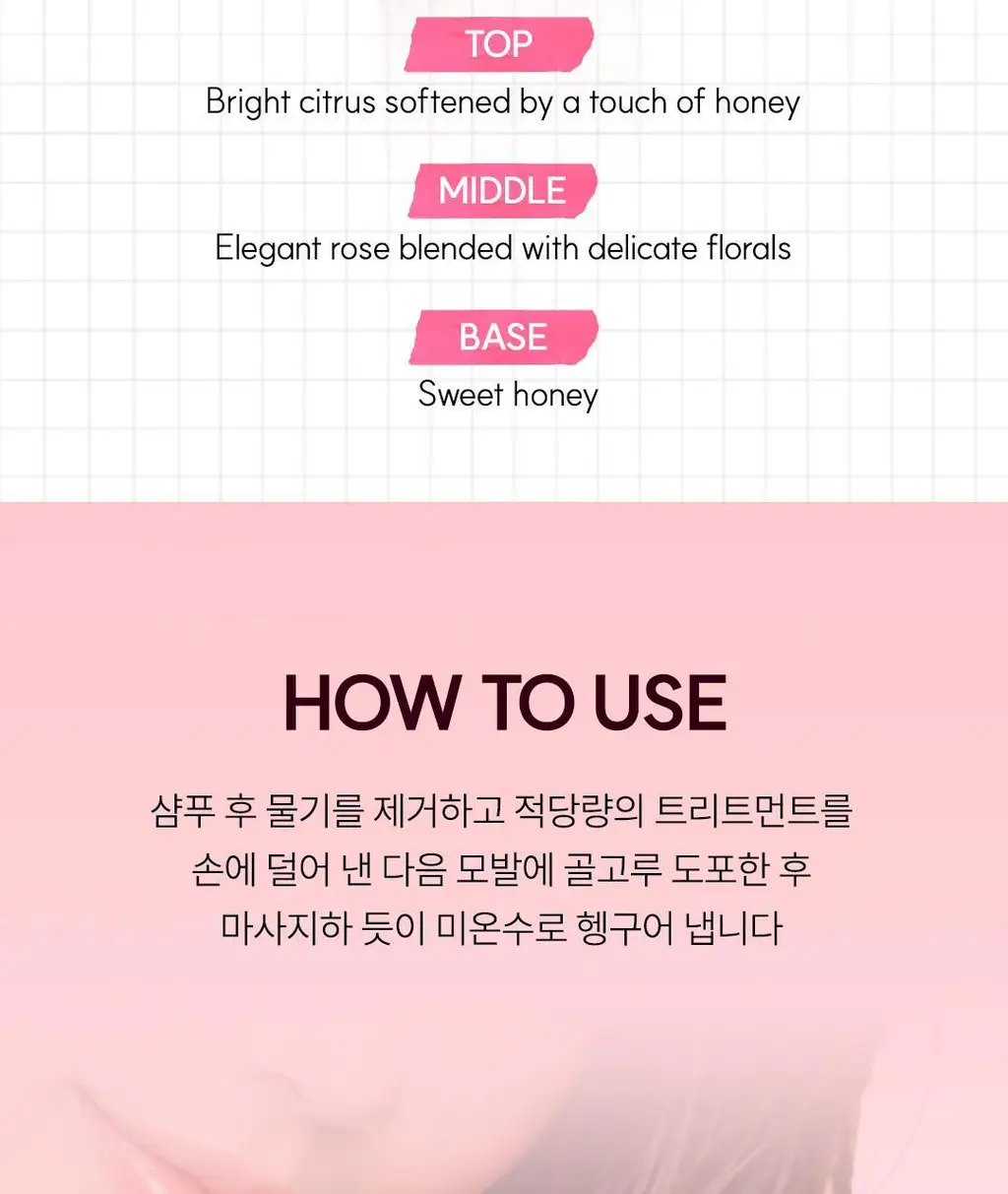 [백지헌PICK] 앤허니 모이스트 트리트먼트 445g 2종 택1(딥,멜티) 상세페이지 26